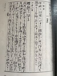 原敬原敬日記翻訳くずし字 文字が複雑で読めません 読める方教えてくださ Yahoo 知恵袋