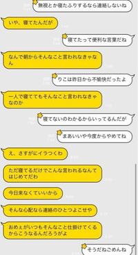 彼氏に暴言を吐かれました 彼からの猛アタックでお付き合いし2ヶ月目で Yahoo 知恵袋