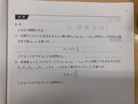 数学に自信のある方に質問です この問題の解答をして頂きたいです でき Yahoo 知恵袋