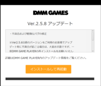 Dmmgameplayerというアプリを アンインストールしたのですが Yahoo 知恵袋