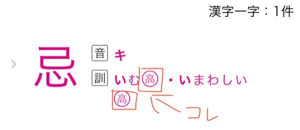 漢字ペディアの高ってなんですか 中 中学校で学習する音訓 Yahoo 知恵袋