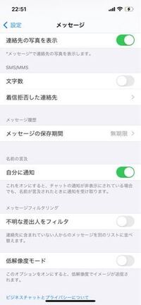 Iphoneでmms機能を有効にするにはどうしたらいいんですか H Yahoo 知恵袋