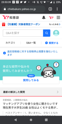 知恵袋トップページから My知恵袋に移動するには どこを押せばい Yahoo 知恵袋