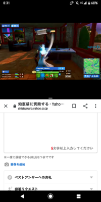 Fortniteカスタムマッチについてです 上部の画像があると思 Yahoo 知恵袋