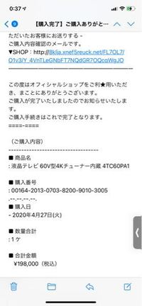 心当たりのないメールが来ていました 無視すれば大丈夫ですかね汗 Yahoo 知恵袋