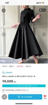 この服は骨スト事故りますか 身長170体重55の女です Yahoo 知恵袋