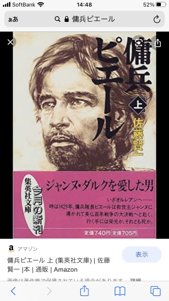 ジャンヌ ダルクの婿に相応しいのは次の二人の内どちらだと思われますか 1 Yahoo 知恵袋