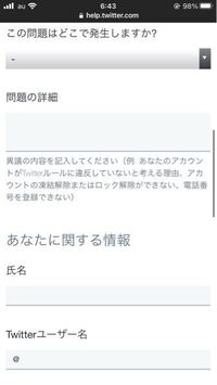 Twitterのアカウントを作ったのですが アカウントを作って少 Yahoo 知恵袋