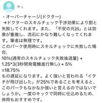 デッドバイデイライトの オーバーチャージ というパークについて質 Yahoo 知恵袋