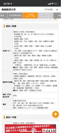 大学受験について相談です 商業高校生です 高崎経済大学を Yahoo 知恵袋