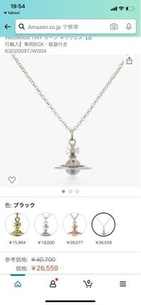 Amazonで売っているviviennewestwoodのtinyorbの Yahoo 知恵袋