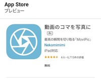 急ぎです 画像のアプリのような機能があるもので Androidで Yahoo 知恵袋