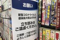 ブックオフの張り紙意味ありませんよね 立ち読み自体邪魔なの Yahoo 知恵袋