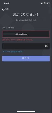 Discordのアカウント削除 無効でアイコンやチャットログは消えま Yahoo 知恵袋