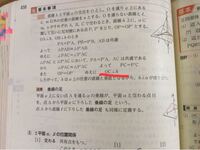 この証明でどこからocとhが垂直であると言えるのか教えてください Yahoo 知恵袋