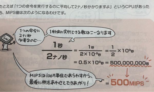 なぜ1秒 2ナノ秒が1秒 2 10 9になるのでしょうか 10 Yahoo 知恵袋