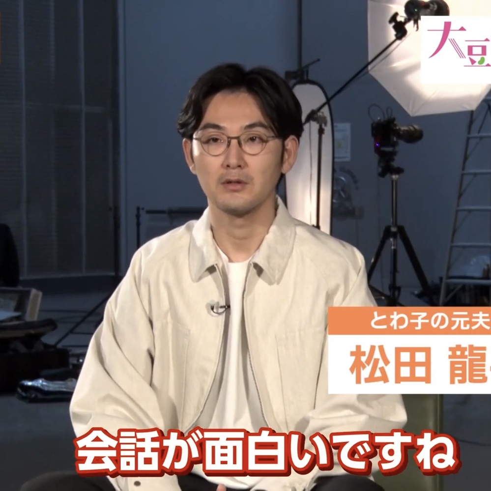 ドラマ 大豆田とわ子と3人の元夫 の1話で 松田龍平さんが着用し Yahoo 知恵袋