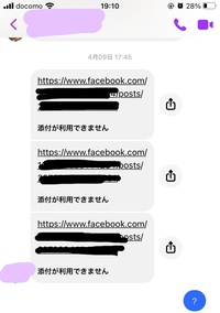 Facebookで友達から 友達が何か投稿 更新 するたびに毎 Yahoo 知恵袋