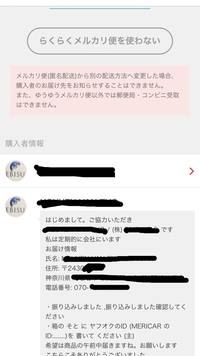 メルカリ初心者です メルカリで商品を購入し挨拶をしたのですが 一向に挨 Yahoo 知恵袋