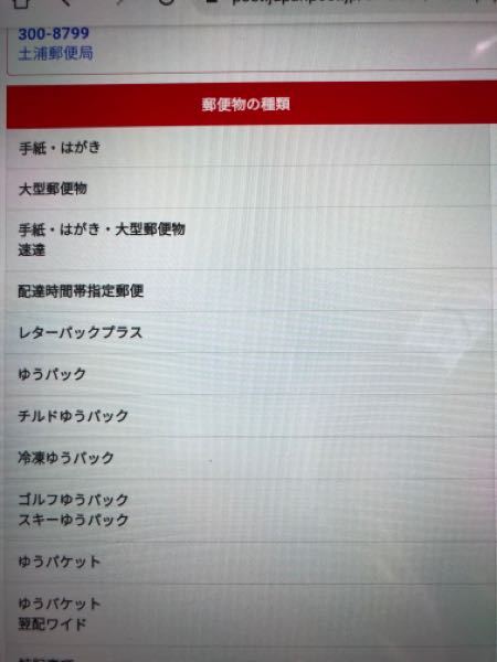 簡易書留郵便は どれに分類されるんでしょうか Yahoo 知恵袋