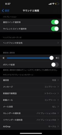 Iphoneの通知をバイブレーションにするにはどうすればいいですか Yahoo 知恵袋