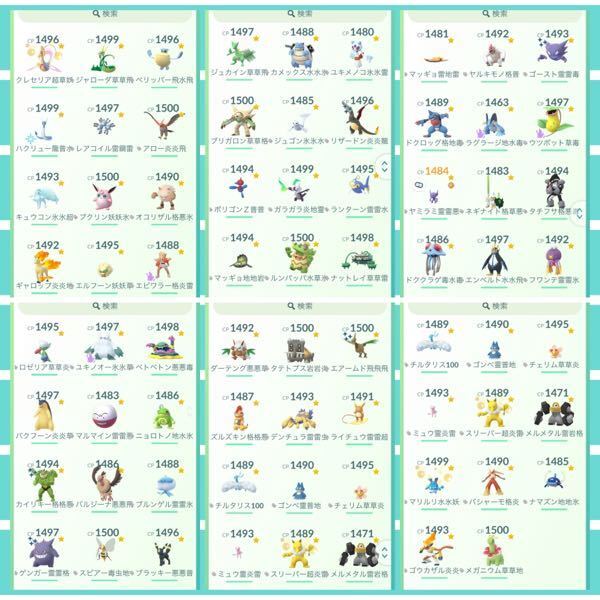 ポケモンgoの質問です 写真以外で他にこんなの育てたらいいよというポ Yahoo 知恵袋