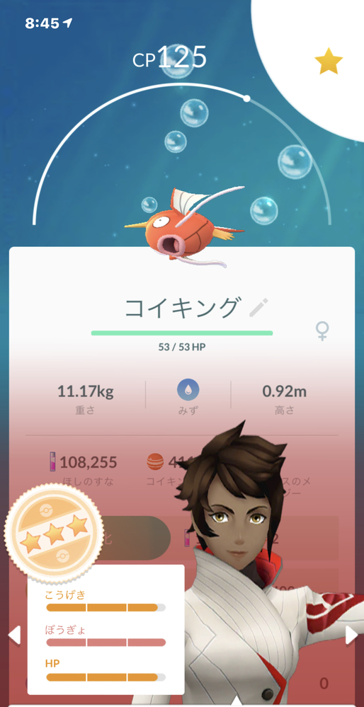 ポケモンgo妥協していいと思いますか これだったら全然良い Yahoo 知恵袋