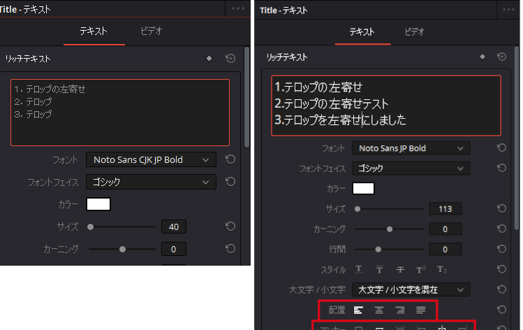 Davinciresolveテキスト入力の時に画像で添付しているように 文 Yahoo 知恵袋