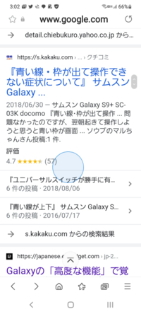 誤操作でスマホの画面に丸が出てしまったのですが どうすれば消すことが出 Yahoo 知恵袋