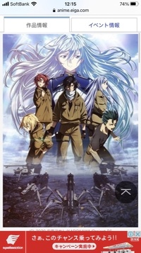エイティシックスアニメ版について 一クール目は一巻ラストまでやるっぽいですが Yahoo 知恵袋
