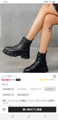 Sheinでこの靴が欲しいんですけど サイズがよく分からないです 普 Yahoo 知恵袋