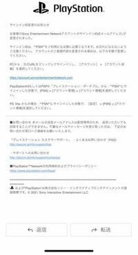 Ps4の初期登録でメールが届きません なので仕方なく初期化をもう7回ほどして Yahoo 知恵袋