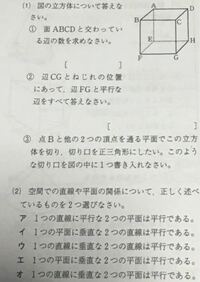 中学数学平面図形 こちらの問題教えてください Yahoo 知恵袋