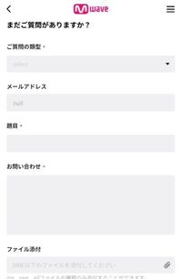 入り mwave サイン