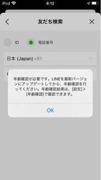 ラインでお友達追加できない なぜ 未成年の方がlineで友 Yahoo 知恵袋