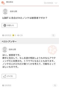 先日このような質問回答を見かけたのですがこの理論でいくとlgbt Yahoo 知恵袋