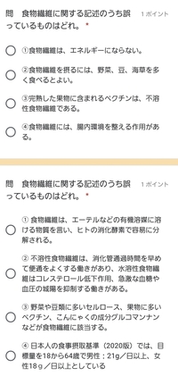 食物繊維についてこの問題がわかる方教えてください Yahoo 知恵袋