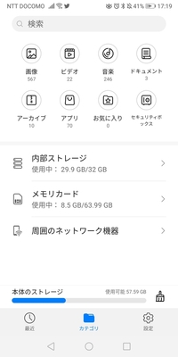 Huaweinovaliteのsd内部ストレージ化について Sd Yahoo 知恵袋