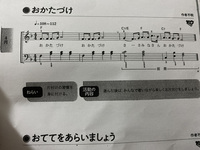 幼稚園などで歌う お片付けの歌 の音階がわかる方教えてください よ Yahoo 知恵袋