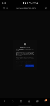 フォートナイト Epic ニンテンドーについての質問です Yahoo 知恵袋