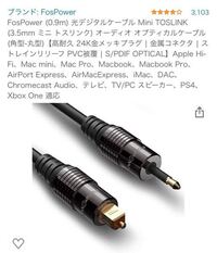 BOSESoundLinkMiniとＴＶを接続し、ＴＶの音声... - Yahoo!知恵袋