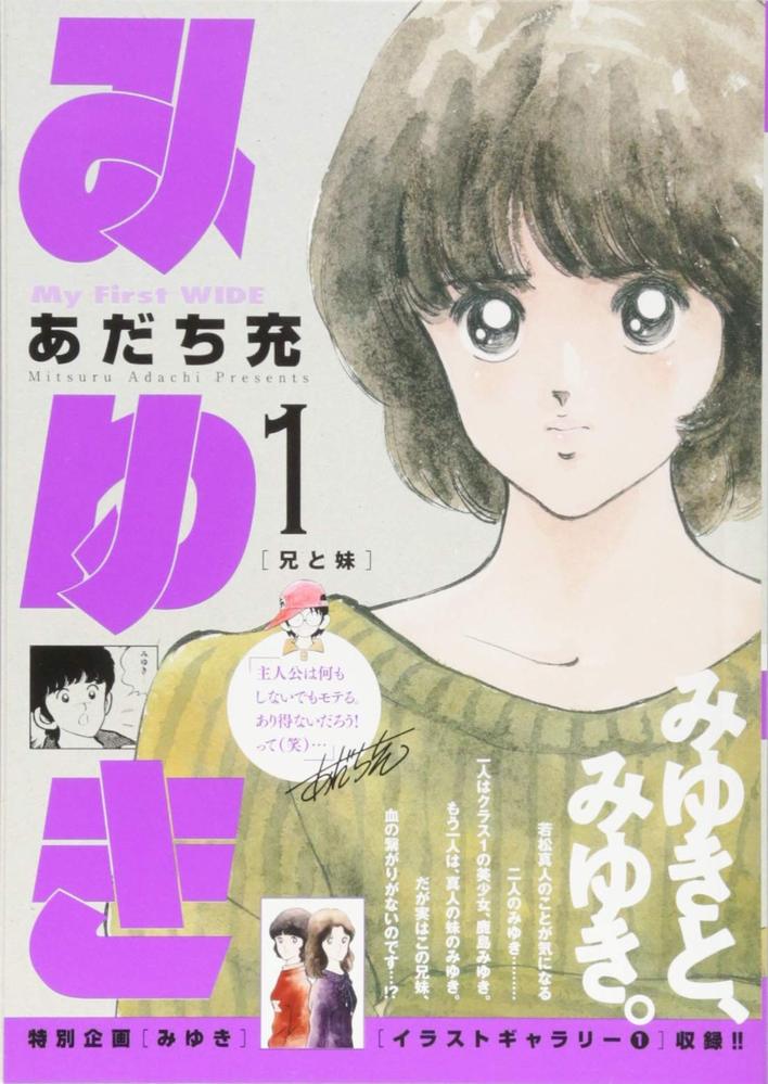 最終話で結婚した若松と妹のみゆきはその後どうなったんでしょうか その Yahoo 知恵袋