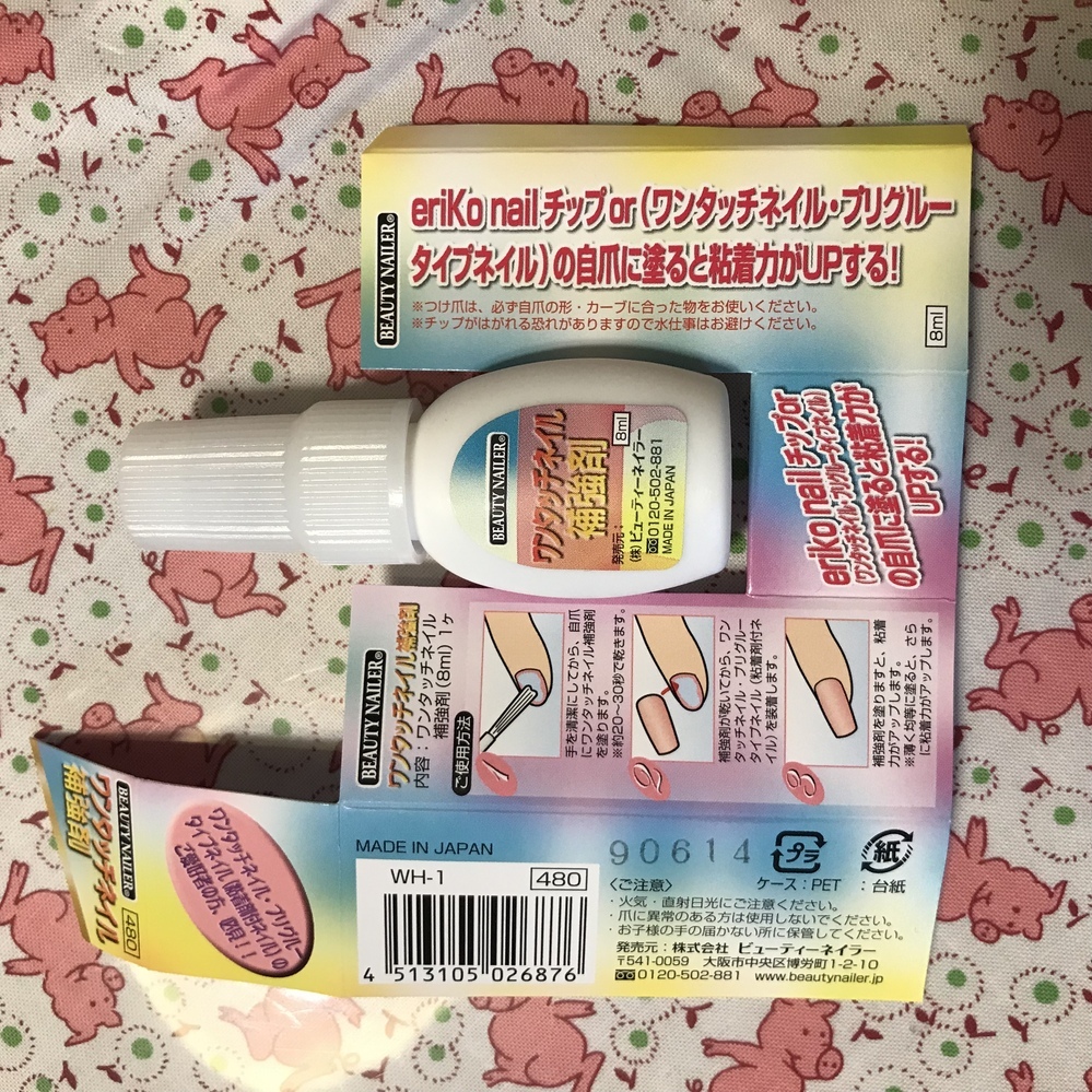 急募】ネイルチップをつけたくてネイルグルーをドンキに買いに行ったの