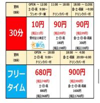 まねきねこの料金はこの画像の場合祝日の高校生1人の料金は968円 Yahoo 知恵袋