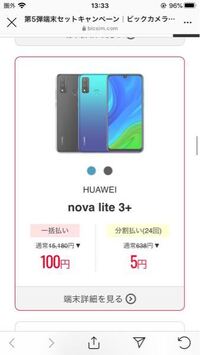 Redmi9tと Novalite3 は総合的にどちらが性能が上ですか Yahoo 知恵袋