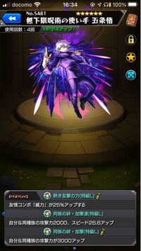 モンストの五条の実についての質問です 今は下の画像の通りですが 皆さんは同 Yahoo 知恵袋