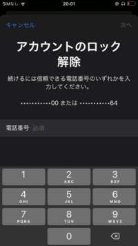 Appleidを乗っ取られたかもしれません パスワードをお忘れで Yahoo 知恵袋