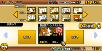 にゃんこ大戦争の狂乱の敵は 白い敵 無属性 ですか はい なので極猫限 Yahoo 知恵袋