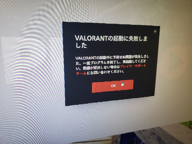 Valorantというゲームを久しぶりに起動してみるとこのような Yahoo 知恵袋