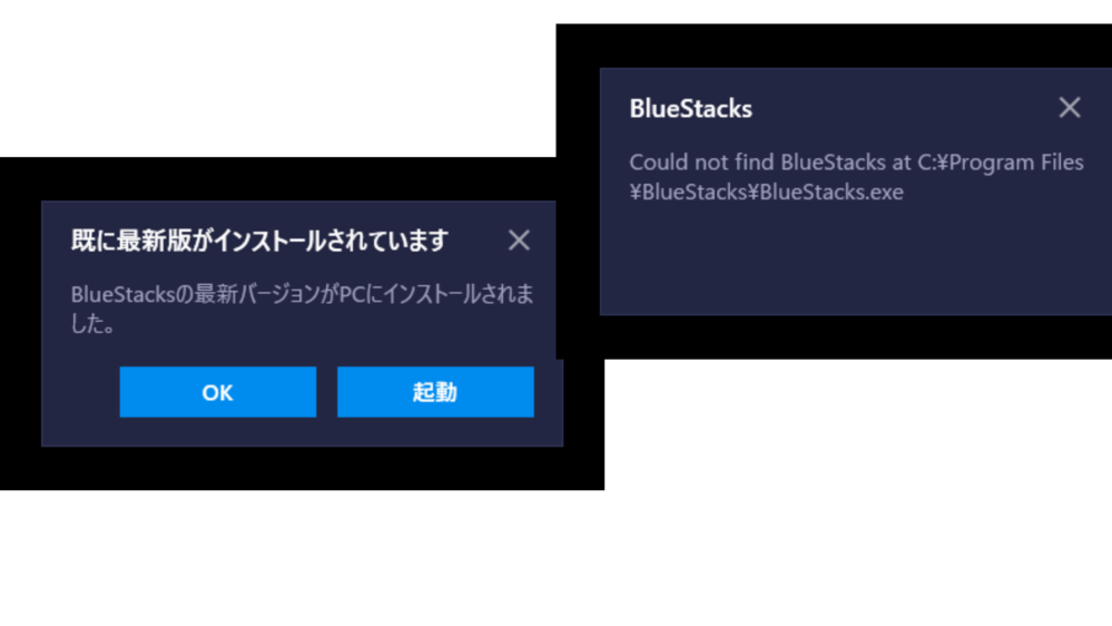 Bluestacksをwebでダウンロードして起動しようとするとこのような Yahoo 知恵袋